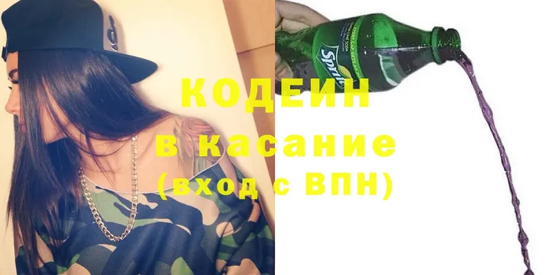 Кодеиновый сироп Lean Purple Drank  Задонск 