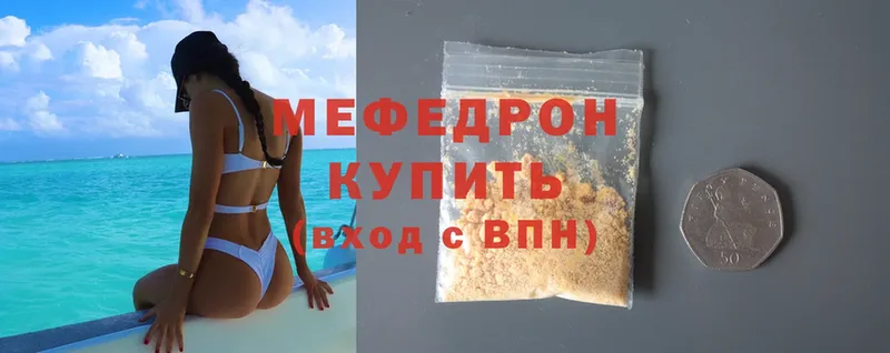 МЕФ mephedrone  Задонск 